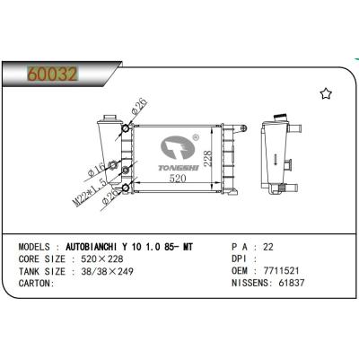 適用于FIAT?AUTOBIANCHI?Y?10?1.0 85- MT   散熱器