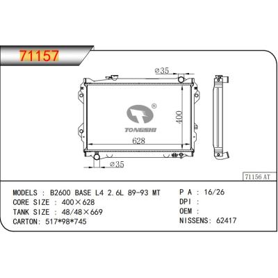 適用于MAZDA?B2600?BASE?L4?2.6L?89-93?MT???散熱器