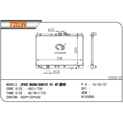 適用于三菱?SPACE?WAGON/CHARIOT 92- MT (凌紳）?散熱器?