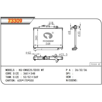 適用于NISSAN?KG-CWGE25/ED30 MT 散熱器