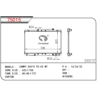 適用于TOYOTA?CAMRY SXV10 92-00 MT   散熱器