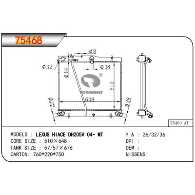 適用于TOYOTA LEXUS?HIACE?DH205V 04- MT 散熱器