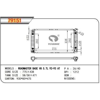 適用于GM?DODGE?ROADMASTER?BASE?V8?5.7L 92-93 AT 散熱器