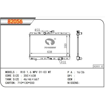 適用于KIA?RIO 1.6 MPV 01-03 MT