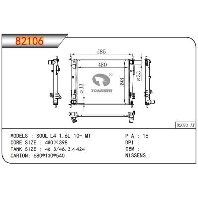 適用于KIA?SOUL L4 1.6L 10- MT