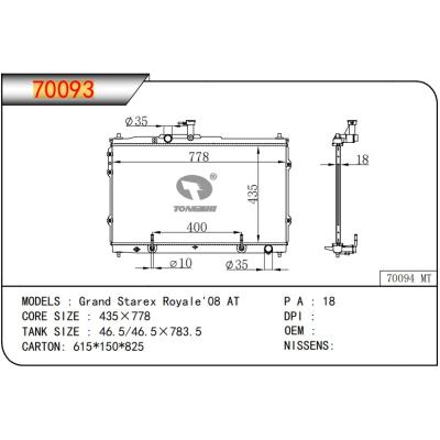 適用于?????現(xiàn)代?HYUNDAI?Grand?Starex?Royale'08/07?AT?????散熱器