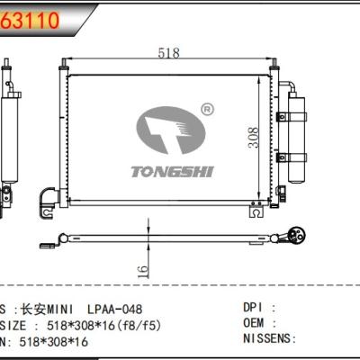 適用于 長安MINI LPAA-048  冷凝器