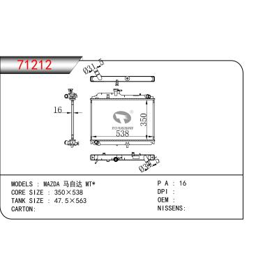 適用于 MAZDA 馬自達 MT*  散熱器