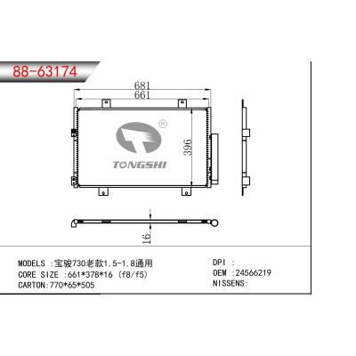 適用于??寶駿730老款1.5-1.8通用???冷凝器