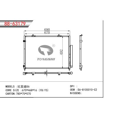 適用于  比亞迪S6   冷凝器