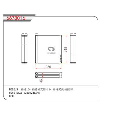 適用于  福特15- 福特?？怂?13- 福特翼虎/福睿斯   蒸發(fā)器