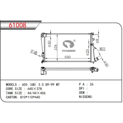 適用于CITROEN?CITROEN?605 (6B) 3.0 89-99 MT 散熱器