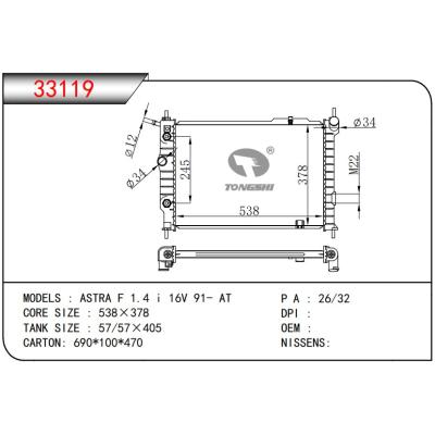 適用于??歐寶OPEL? ASTRA F 1.4 i 16V 91- AT???散熱器