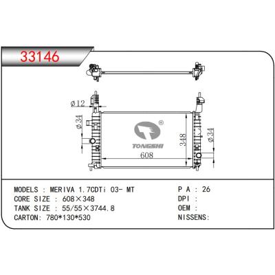 適用于OPEL?MERIVA 1.7CDTi 03- MT