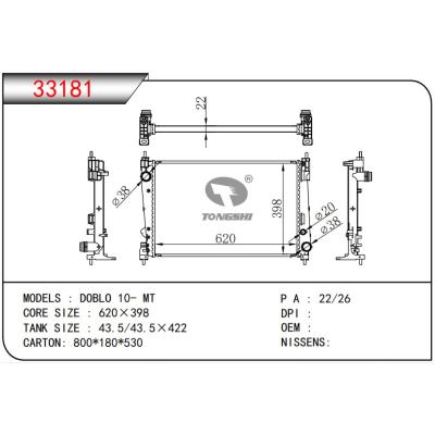 適用于DOBLO 10- MT散熱器