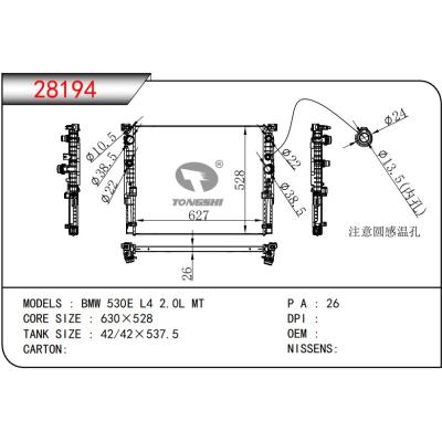 適用于寶馬BMW 530E L4 2.0L MT  散熱器