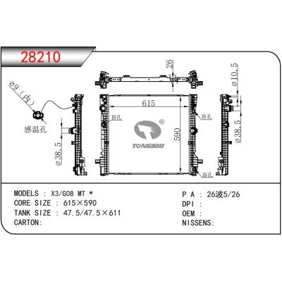 適用于  X3/G08 MT *  散熱器