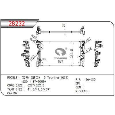 適用于???寶馬 (進(jìn)口) 5 Touring (G31) 520 i 17-20MT* ?散熱器