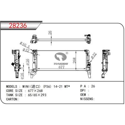 適用于?MINI(進(jìn)口)?(F56)?14-21?MT*??散熱器