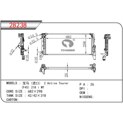 適用于??寶馬?(進(jìn)口)??2?Active?Tourer/(F45)?218?i?MT????散熱器