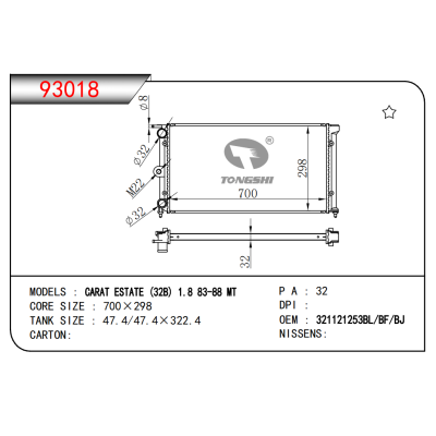 適用于CARAT ESTATE(32B)1.8 83-88 MT散熱器