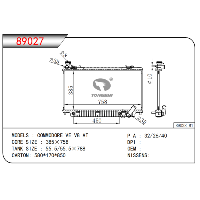 適用于COMMODORE VE V8 AT散熱器