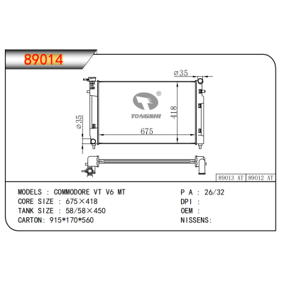 適用于COMMODORE VT V6 MT散熱器