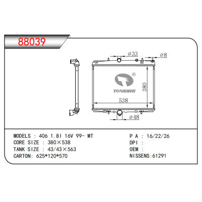 適用于406 1.8I 16V 99- MT散熱器