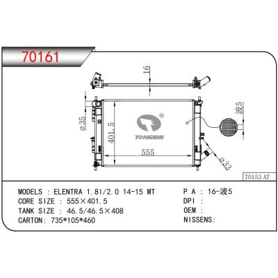 適用于HYUNDAI?ELENTRA 1.8l/2.0 14-15 MT散熱器