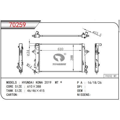 適用于???現(xiàn)代?HYUNDAI?KONA?2019?MT?*????散熱器