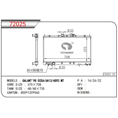 適用于三菱戈藍?GALANT'98 EC5A/6A13/4G93 MT?散熱器?