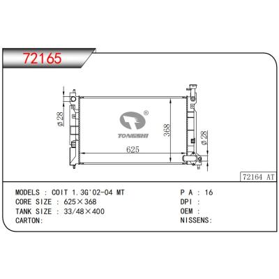 適用于三菱?COIT 1.3G'02-04 MT?散熱器?