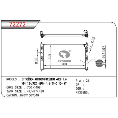 適用于三菱?CITROENC4?AIRCROSS/PEUGEOT?4008?1.6?HDI 12-/ASX?(GAO)?1.6DI-D 10- MT?散熱器?