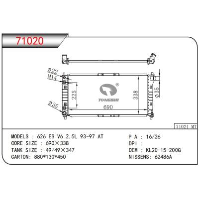 適用于MAZDA?626 ES V6 2.5L 93-97 AT 散熱器