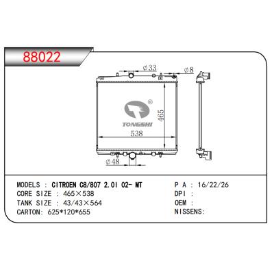 適用于雪鐵龍 C8/807 2.0I 02- MT 散熱器