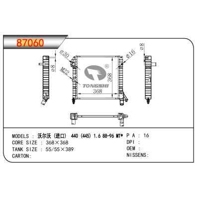 適用于沃爾沃(進口)440(445)1.688-96 MT*散熱器