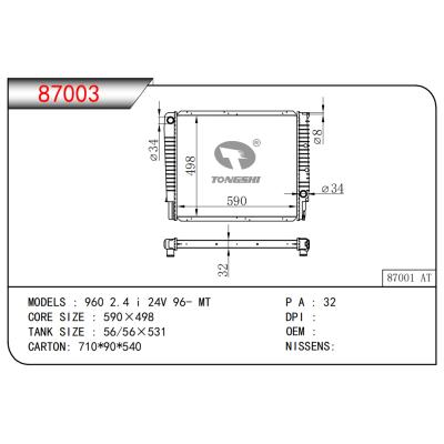 適用于960 2.4 i 24V 96- MT散熱器