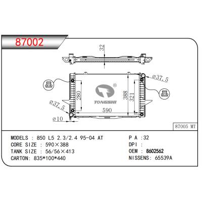適用于850 L5 2.3/2.4 95-04 AT散熱器