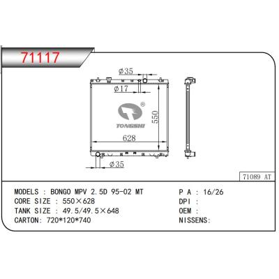 適用于MAZDA?BONGO MPV 2.5D 95-02 MT 散熱器