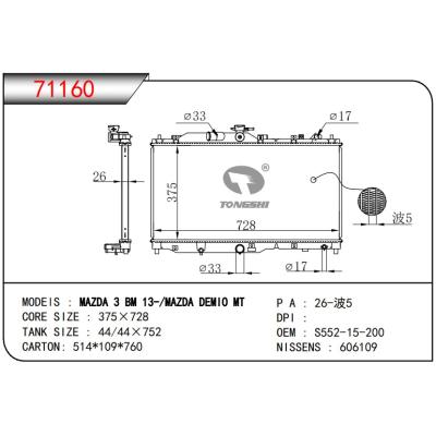 適用于MAZDA?MAZDA?3?BM?13-/MAZDA?DEMIO?