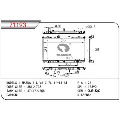 適用于MAZDA 6 S V6 3.7L 11-13 AT 散熱器