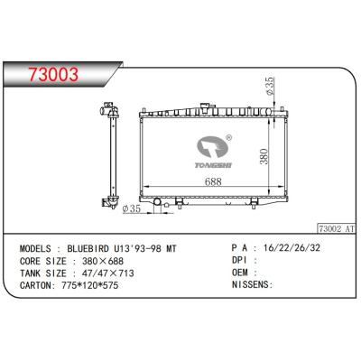 適用于NISSAN?BLUEBIRD U13'93-98 MT 散熱器