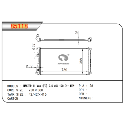 適用于MASTER II Van (FD) 2.5 dCi 120 01- MT*散熱器