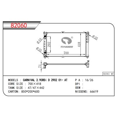 適用于CARNIVAL 2.9CRDi D 2902 01- AT散熱器