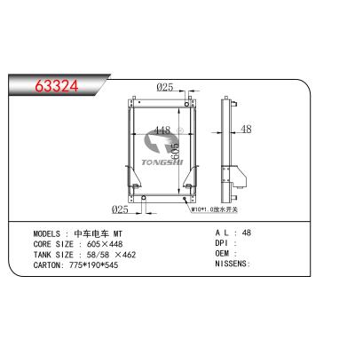 適用于?中車(chē)電車(chē)?MT??散熱器