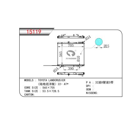 適用于  TOYOTA LANDCRUSIER   （陸地巡洋艦）22- AT*  散熱器