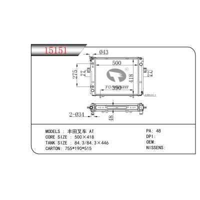 適用于   豐田叉車(chē) AT   散熱器