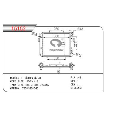 適用于  豐田叉車(chē) AT   散熱器