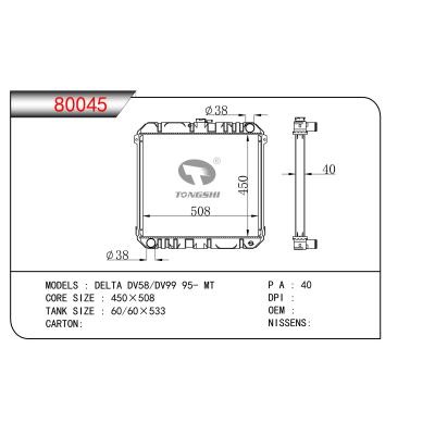 適用于?大發(fā)?DELTA?DV58/DV99?95-?MT?散熱器