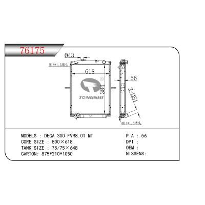 適用于  DEGA 300 FVR8.0T MT  散熱器